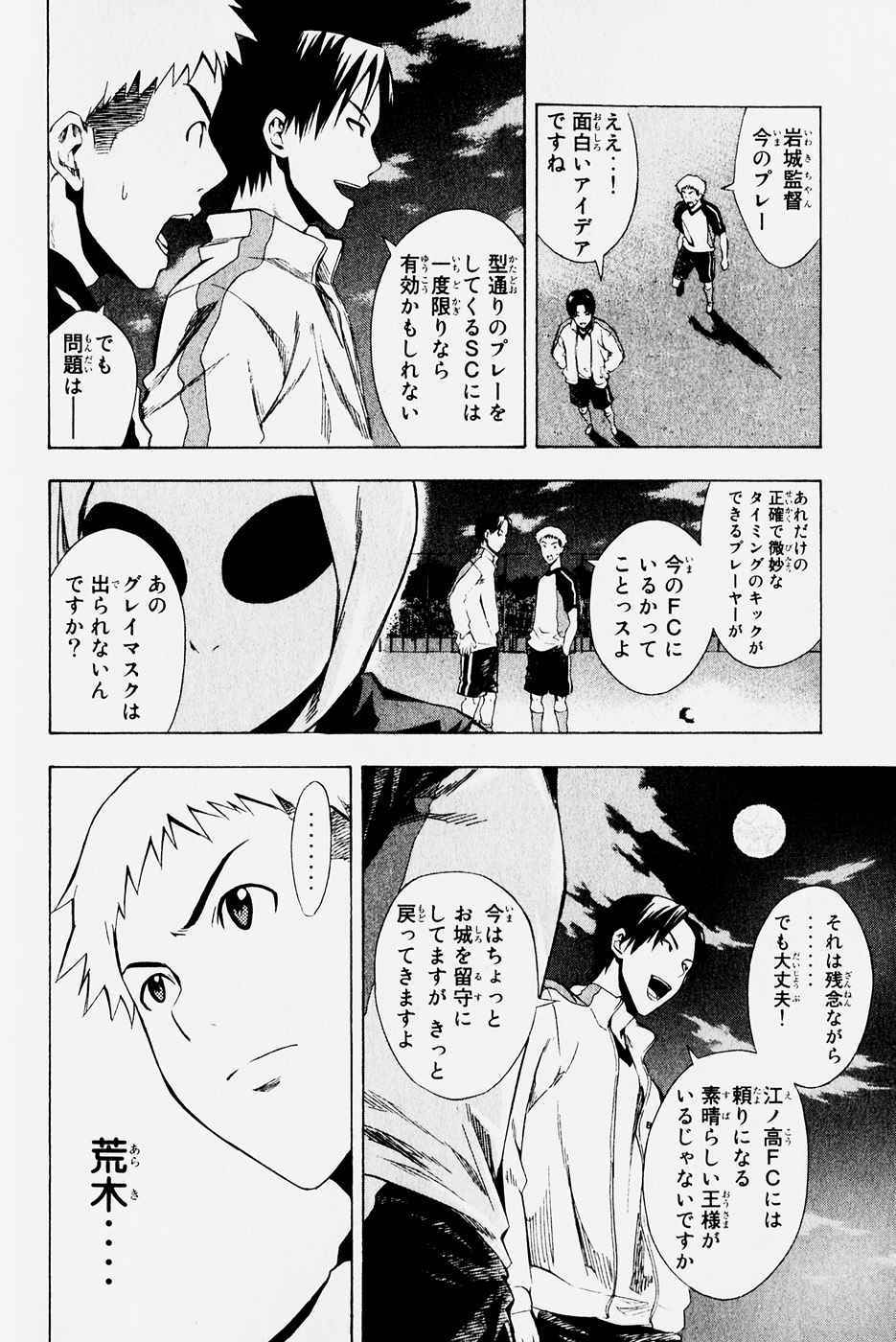 《エリアの骑士(日文)》漫画 エリアの骑士 04卷