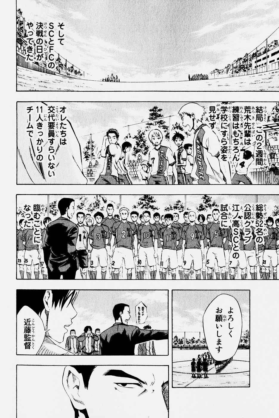 《エリアの骑士(日文)》漫画 エリアの骑士 04卷