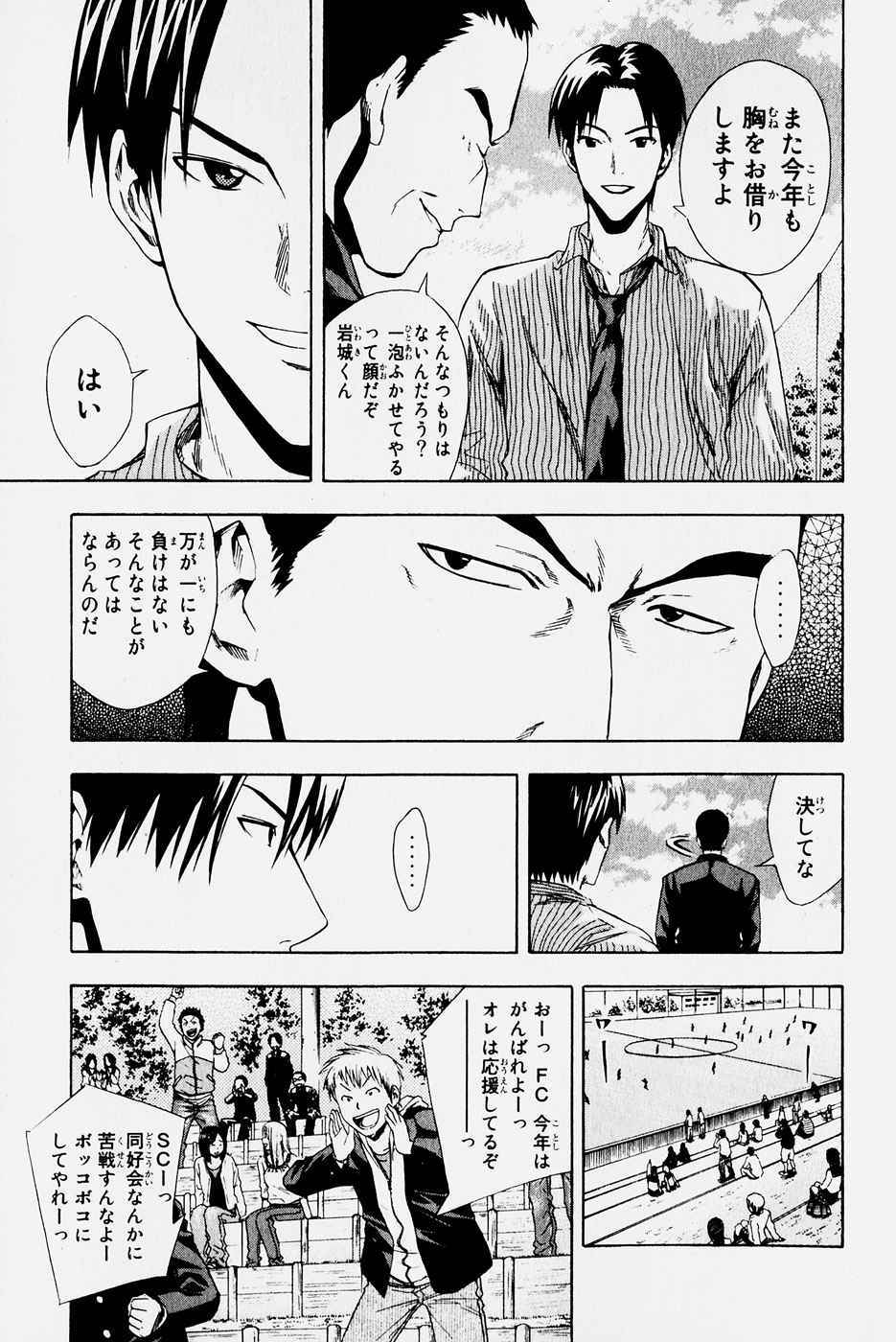 《エリアの骑士(日文)》漫画 エリアの骑士 04卷