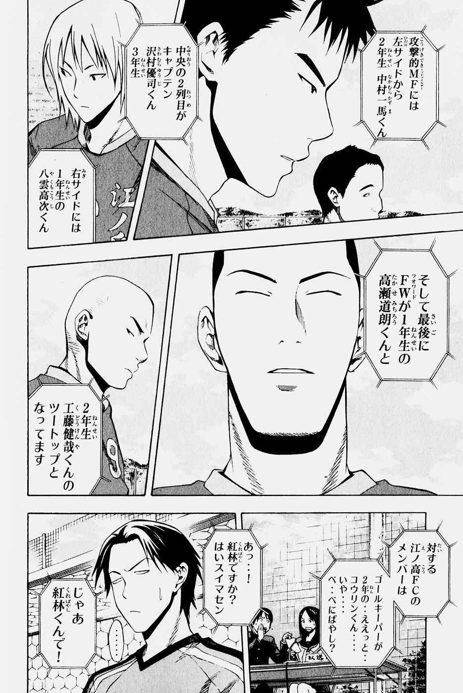 《エリアの骑士(日文)》漫画 エリアの骑士 04卷