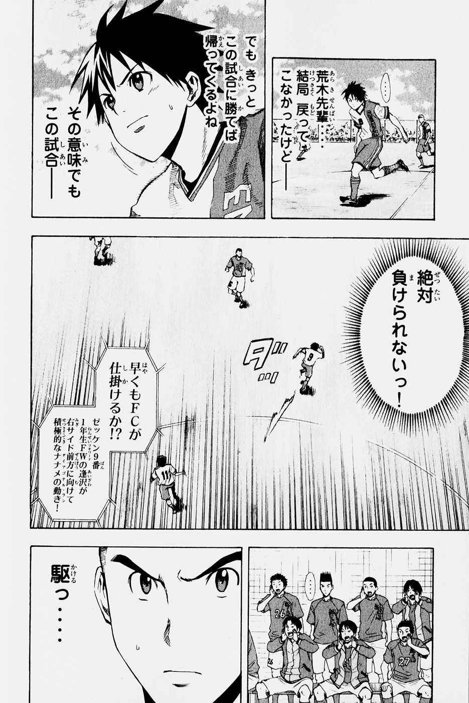 《エリアの骑士(日文)》漫画 エリアの骑士 04卷