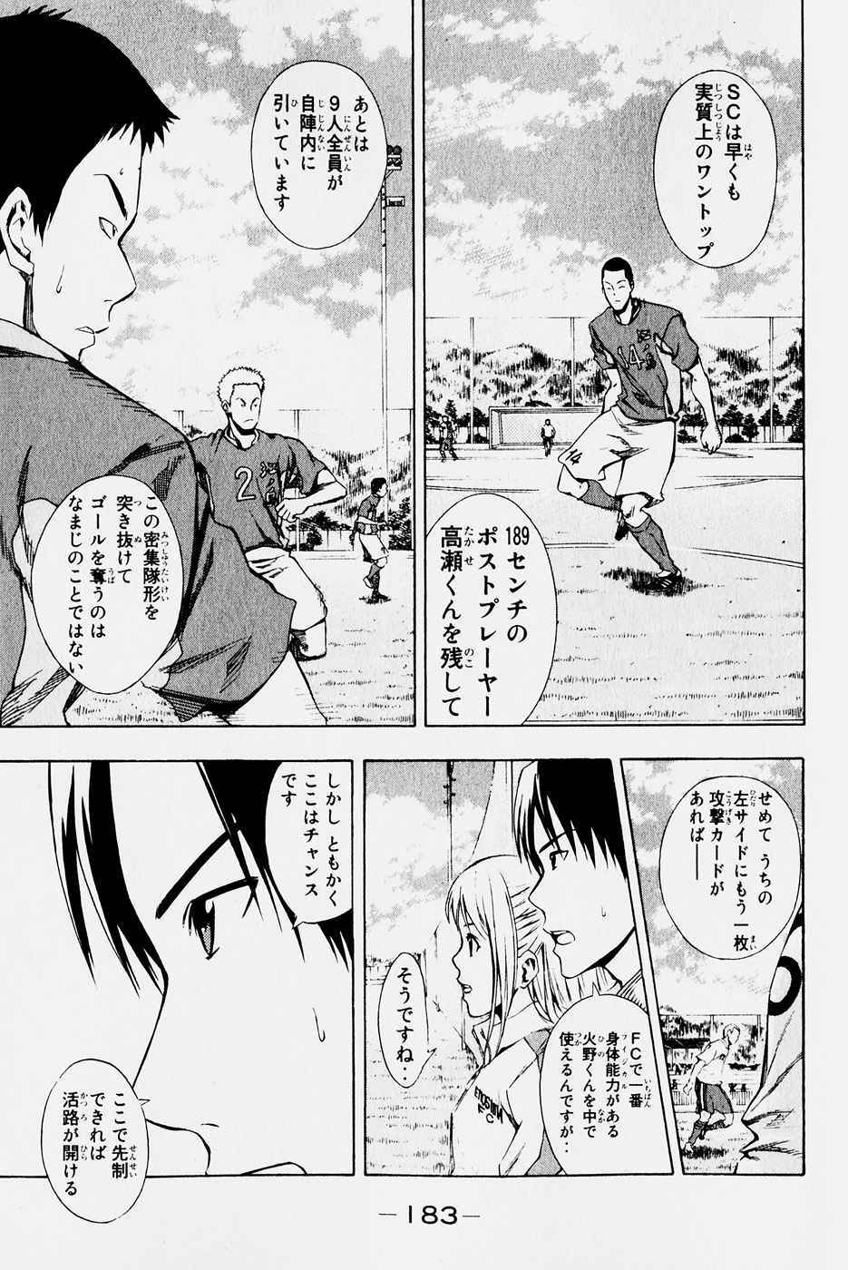 《エリアの骑士(日文)》漫画 エリアの骑士 04卷