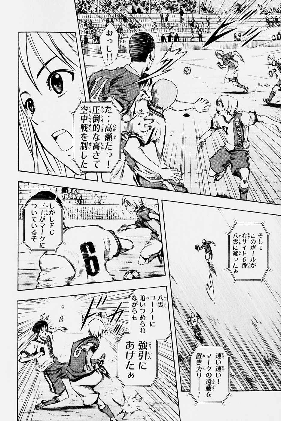 《エリアの骑士(日文)》漫画 エリアの骑士 04卷