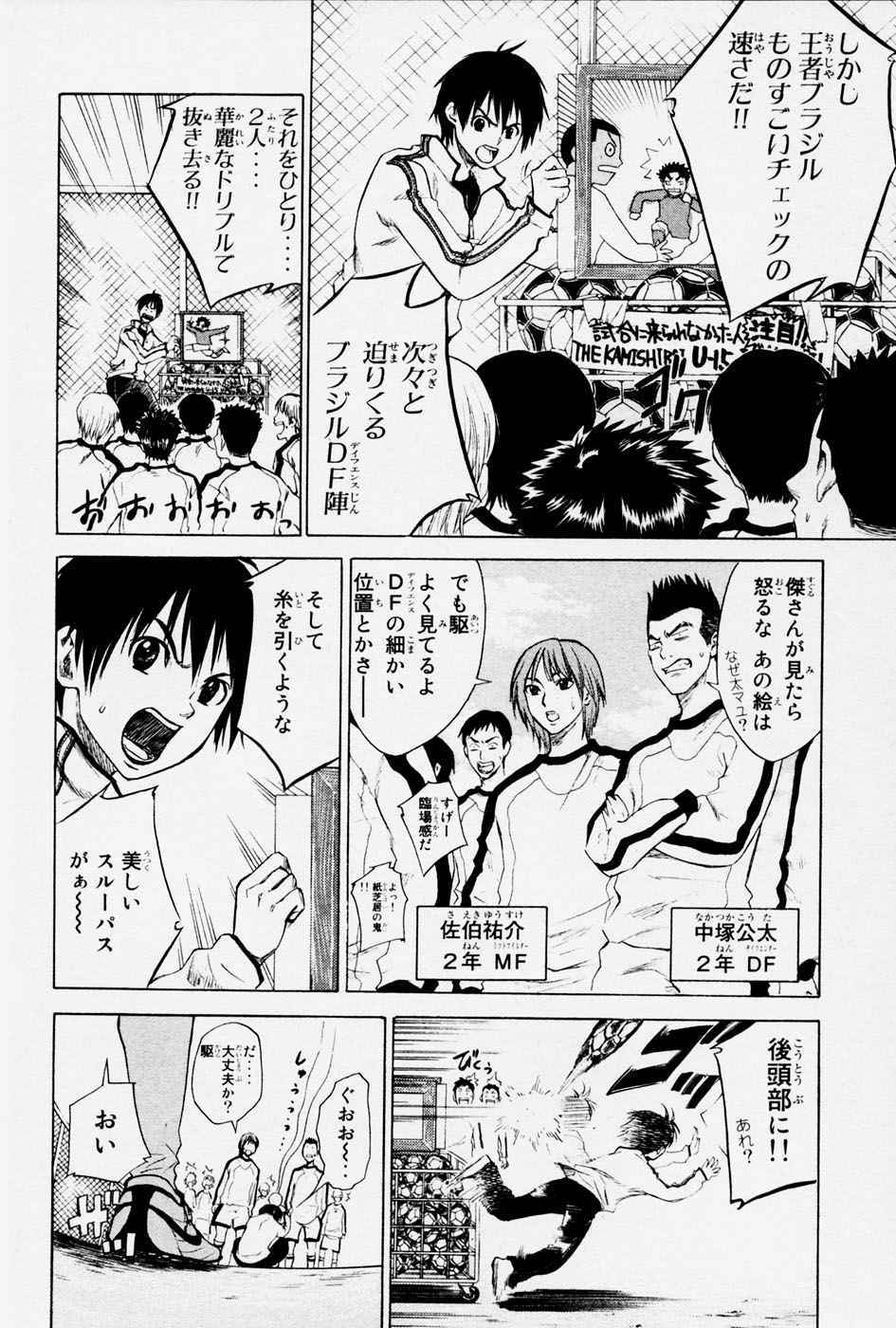 《エリアの骑士(日文)》漫画 エリアの骑士 01卷