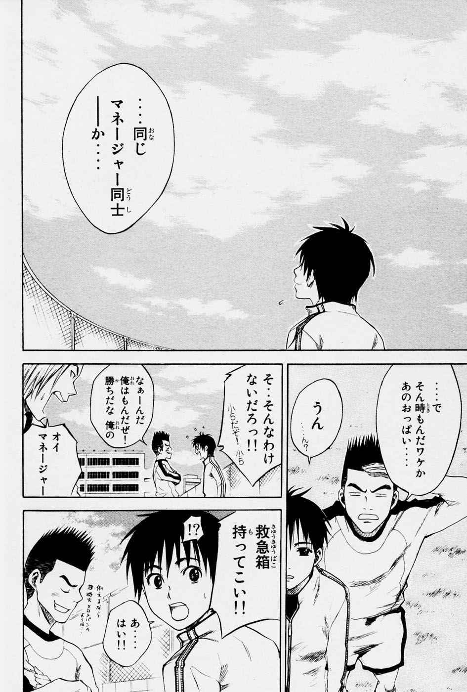 《エリアの骑士(日文)》漫画 エリアの骑士 01卷