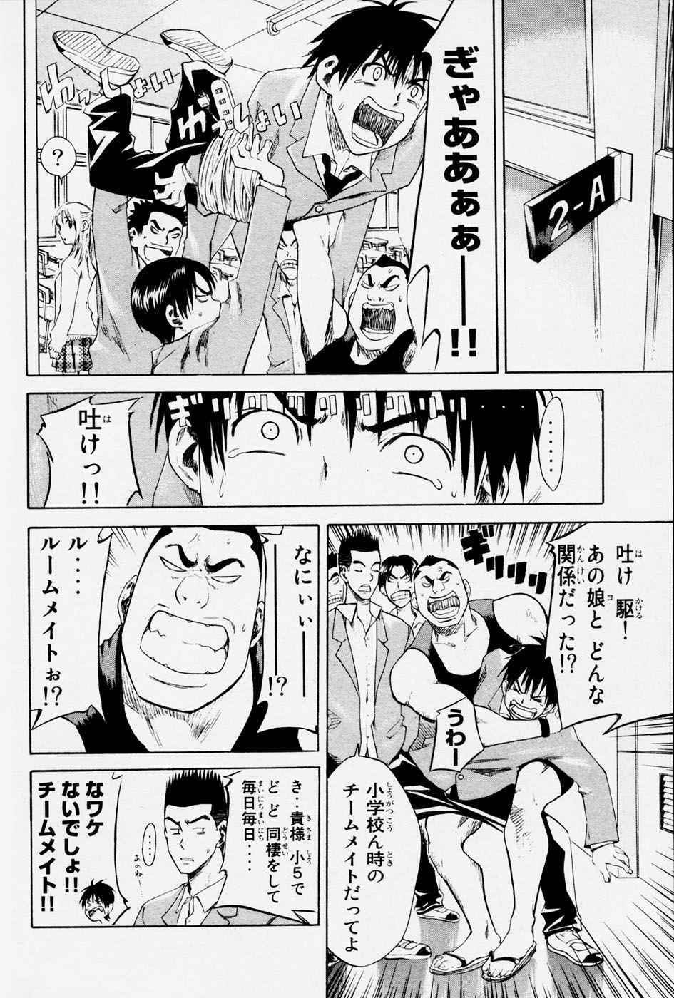 《エリアの骑士(日文)》漫画 エリアの骑士 01卷