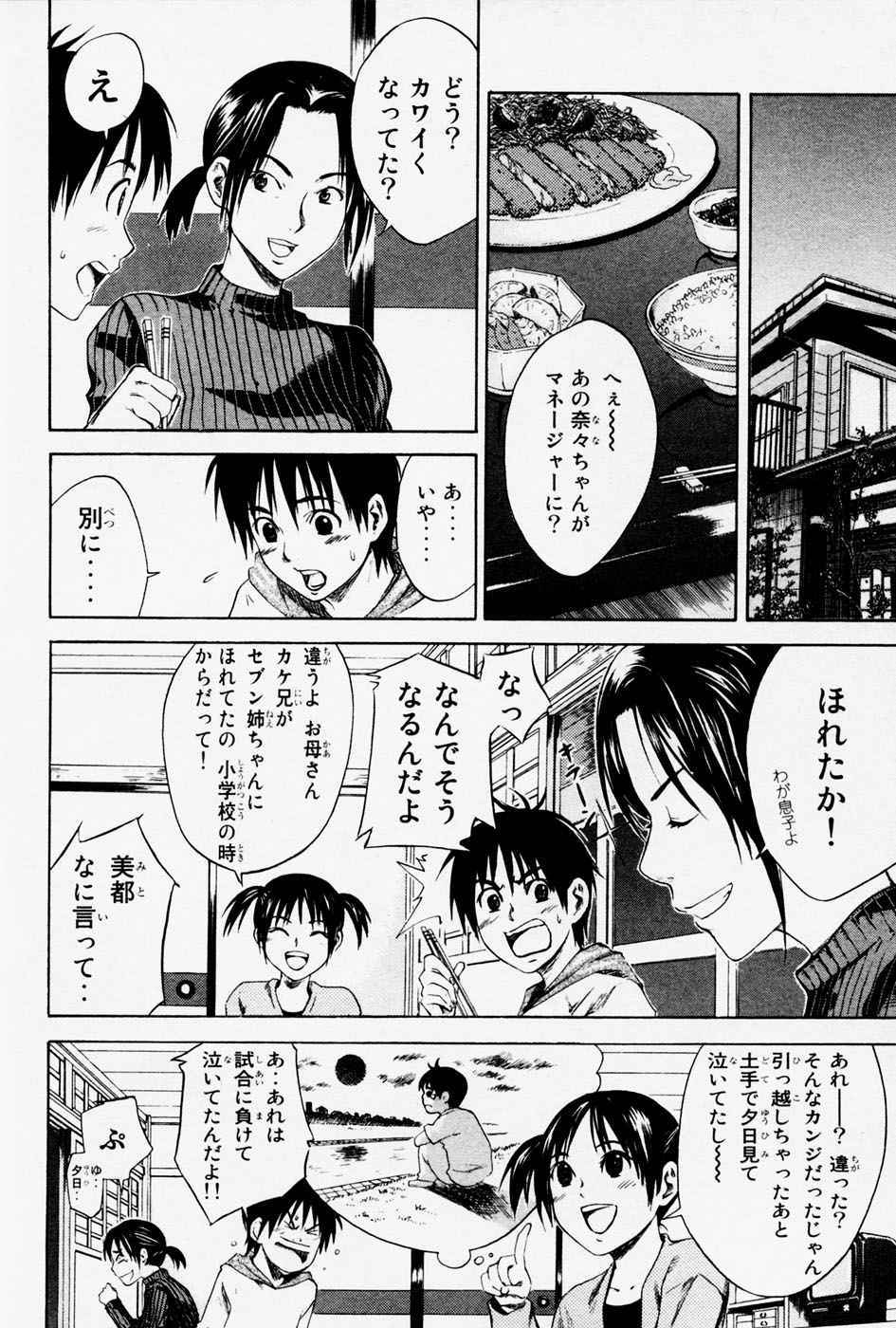 《エリアの骑士(日文)》漫画 エリアの骑士 01卷