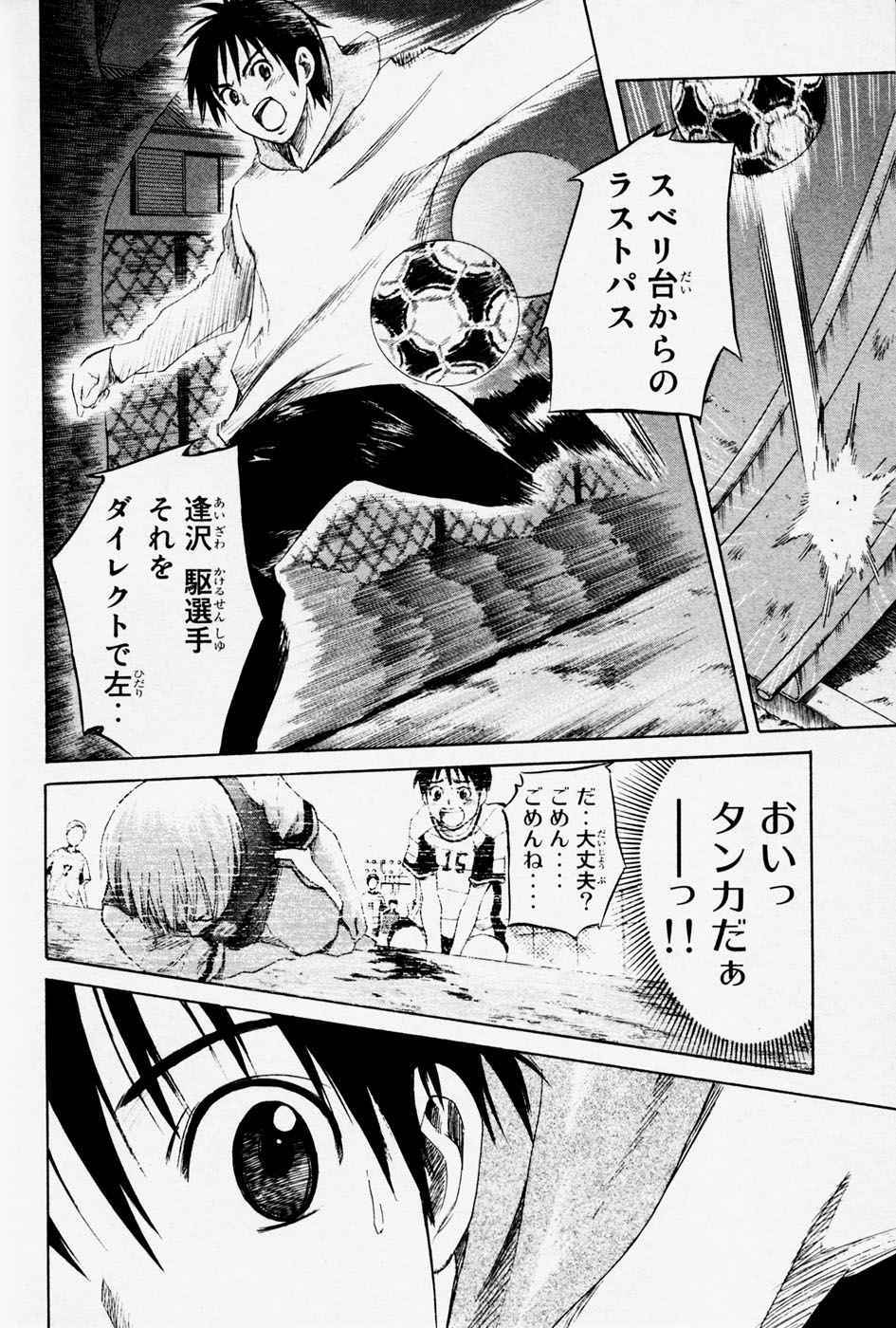 《エリアの骑士(日文)》漫画 エリアの骑士 01卷