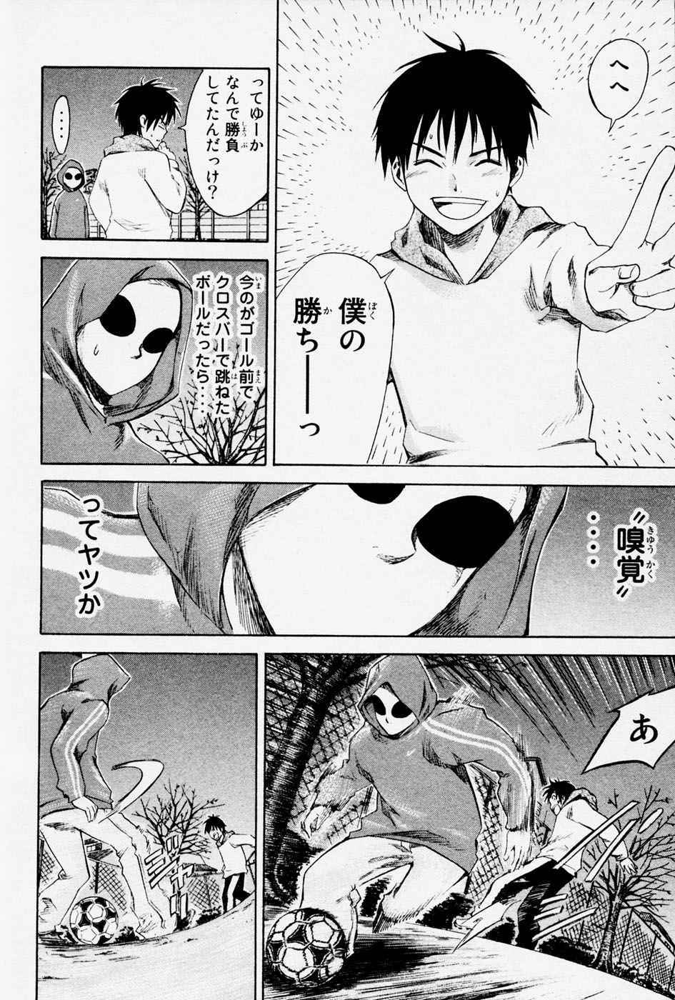 《エリアの骑士(日文)》漫画 エリアの骑士 01卷