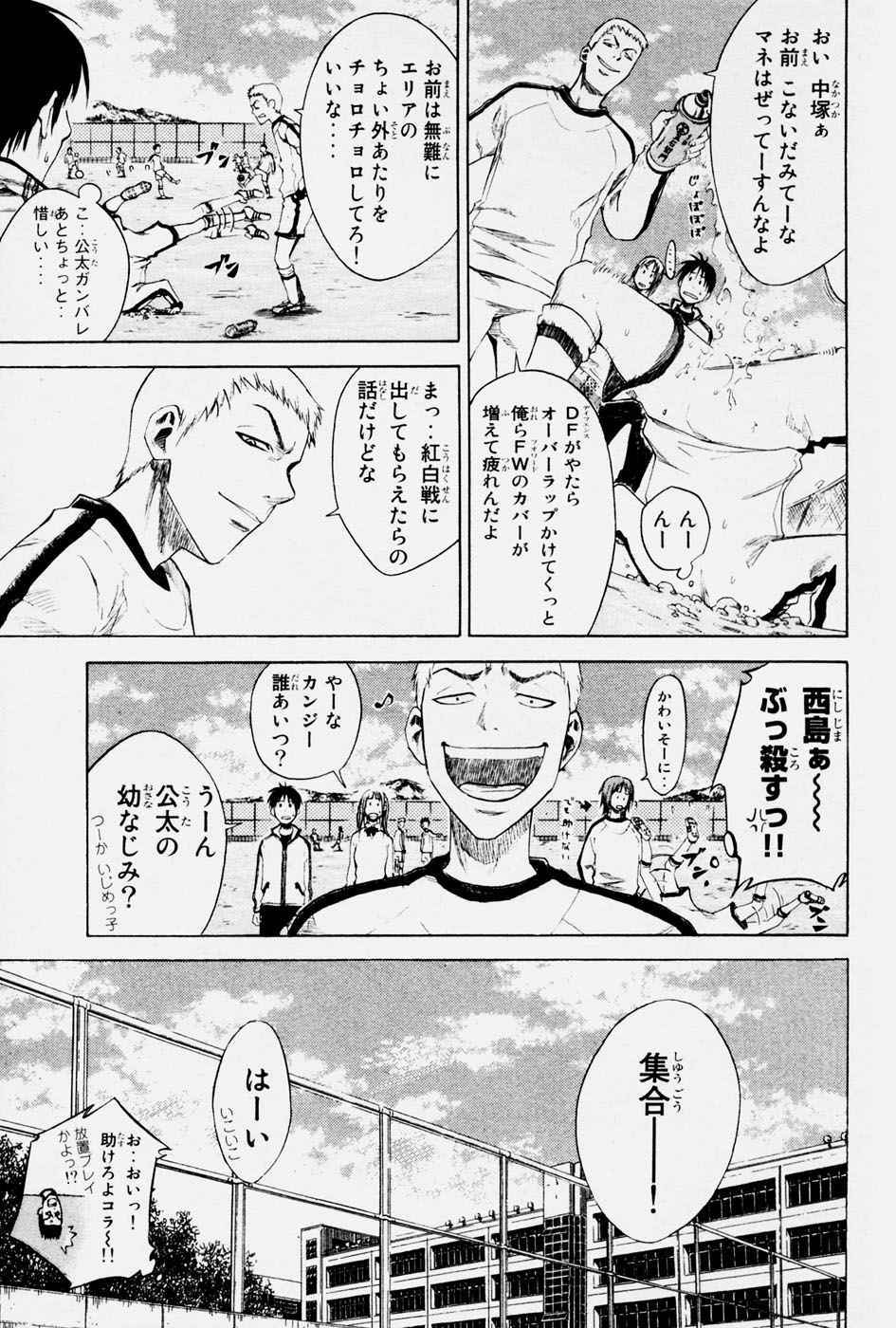 《エリアの骑士(日文)》漫画 エリアの骑士 01卷