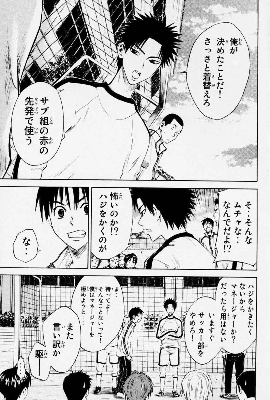 《エリアの骑士(日文)》漫画 エリアの骑士 01卷