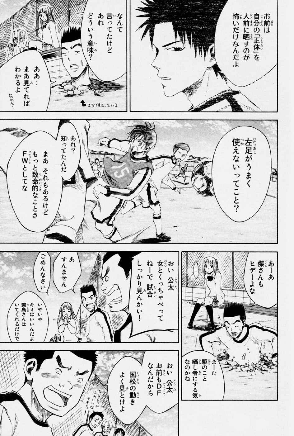 《エリアの骑士(日文)》漫画 エリアの骑士 01卷