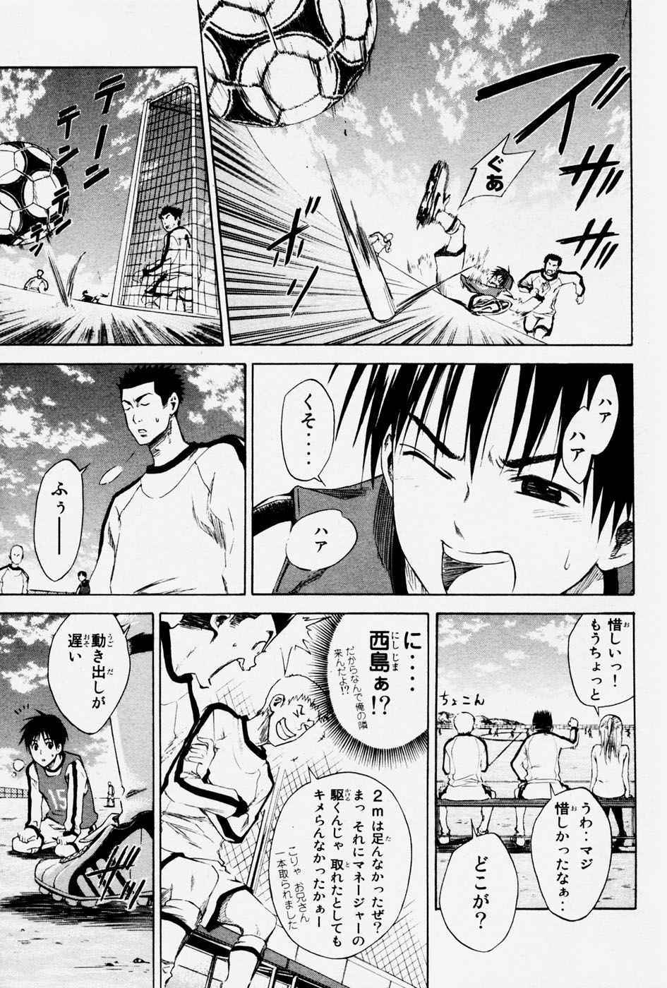 《エリアの骑士(日文)》漫画 エリアの骑士 01卷