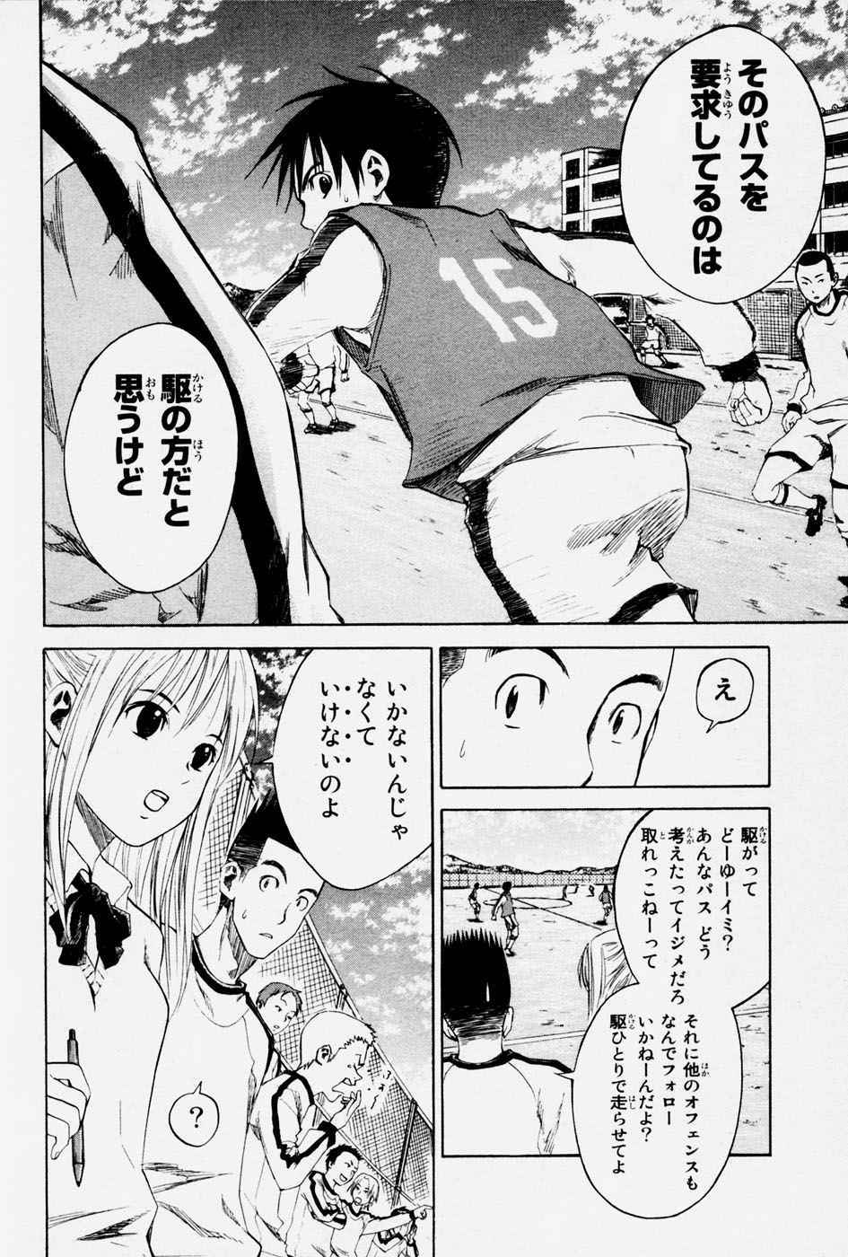 《エリアの骑士(日文)》漫画 エリアの骑士 01卷