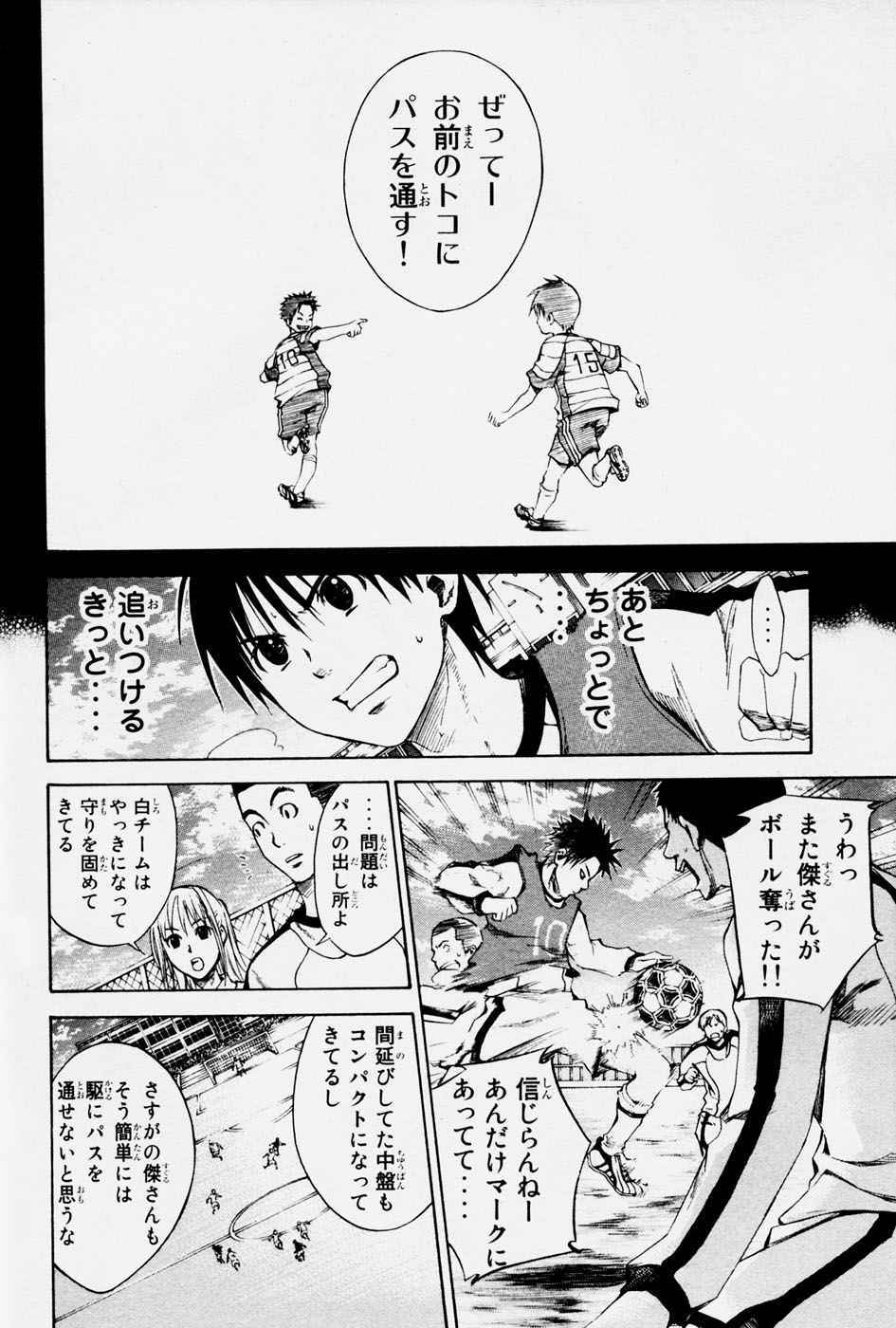 《エリアの骑士(日文)》漫画 エリアの骑士 01卷