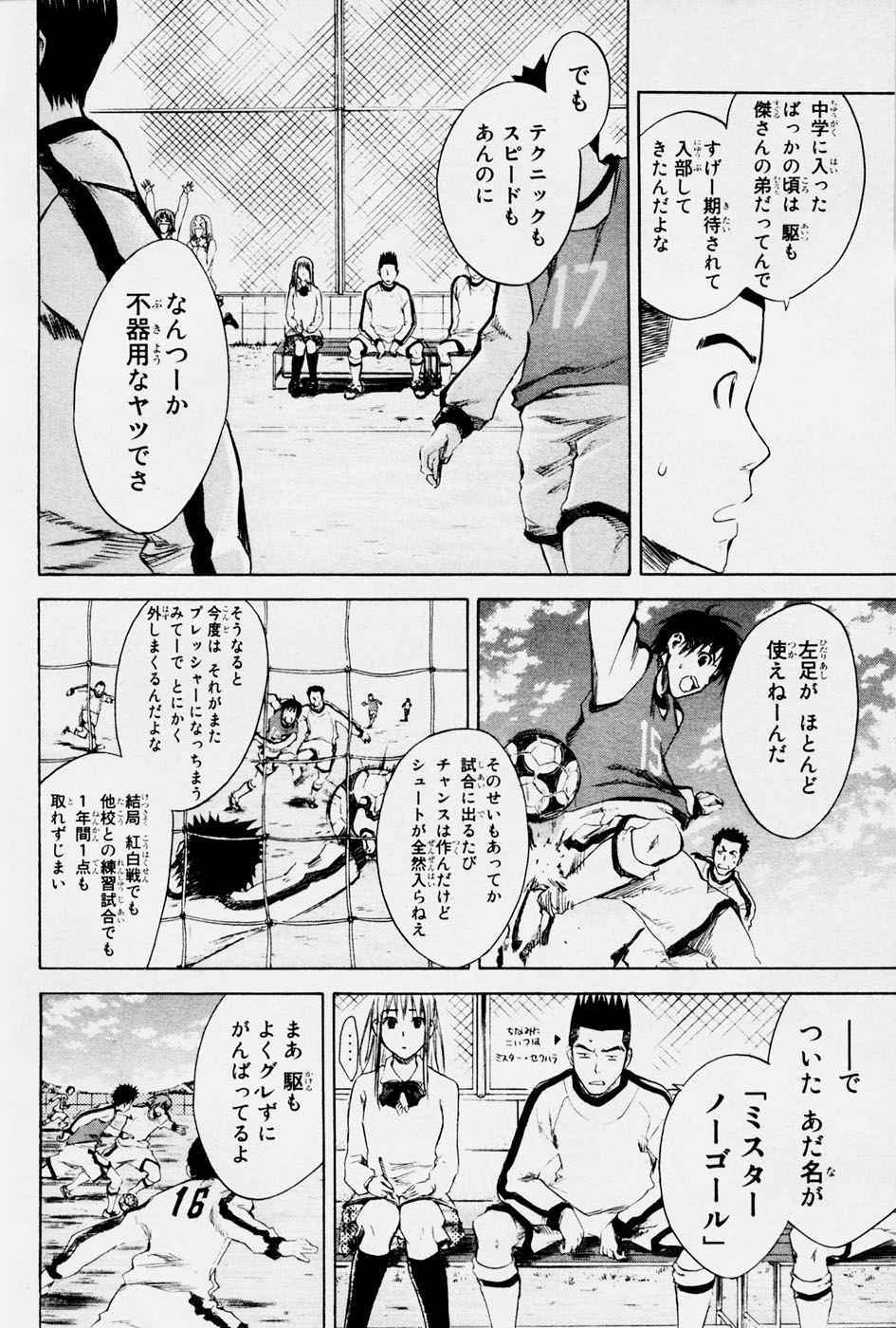 《エリアの骑士(日文)》漫画 エリアの骑士 01卷