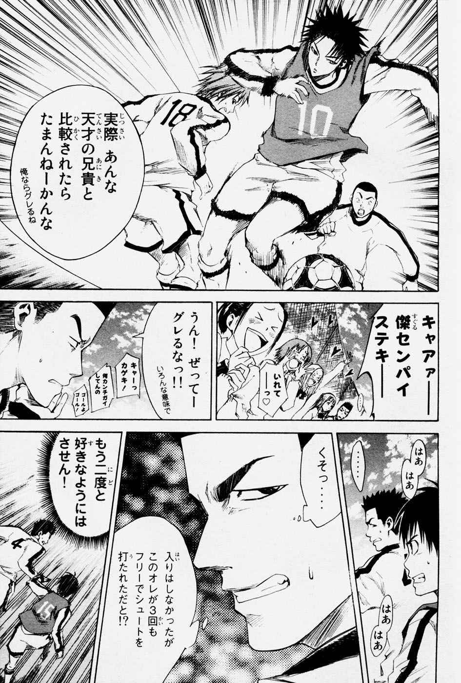 《エリアの骑士(日文)》漫画 エリアの骑士 01卷