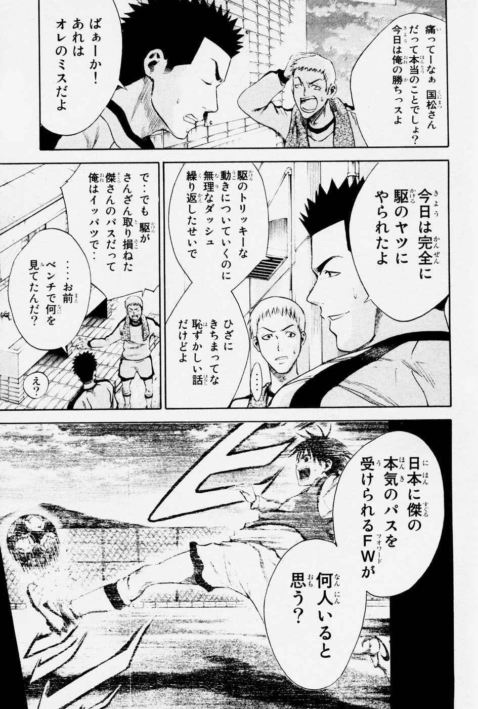 《エリアの骑士(日文)》漫画 エリアの骑士 01卷