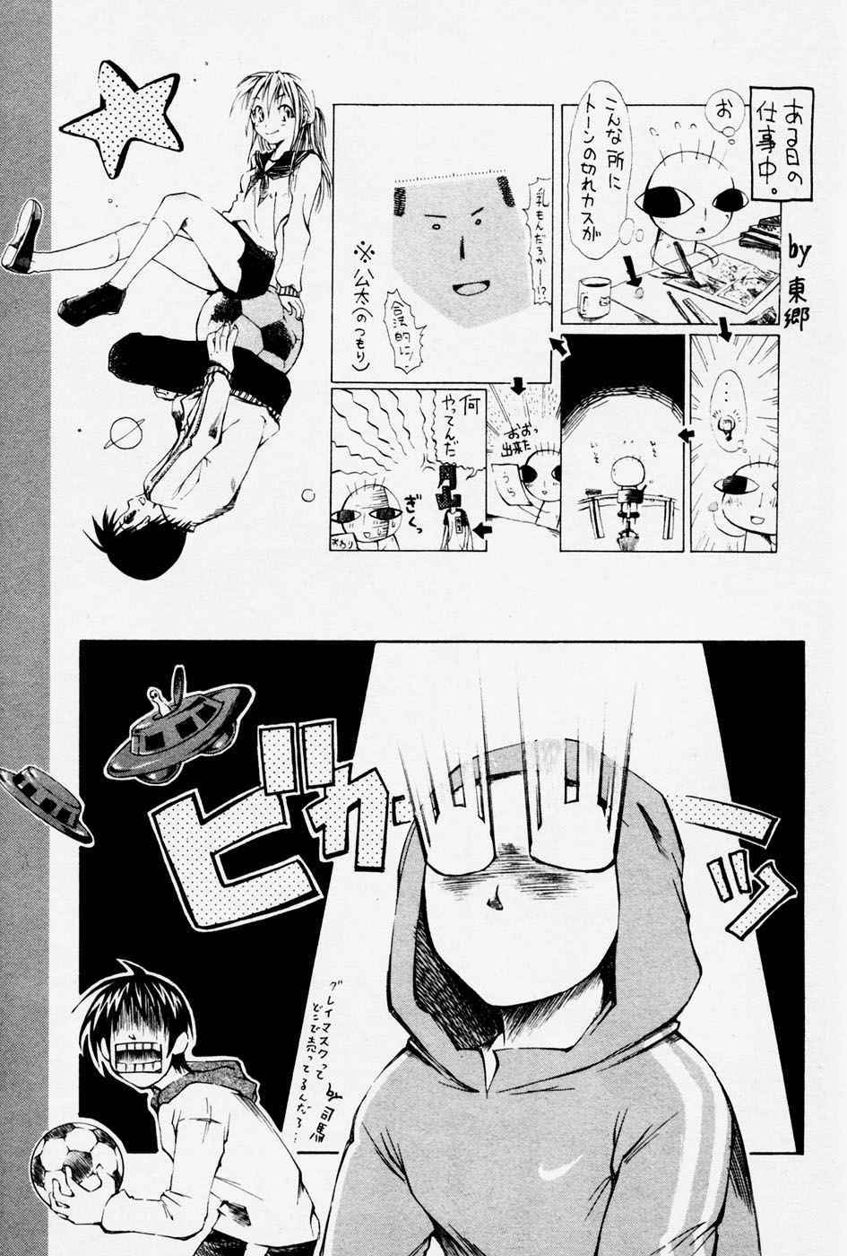 《エリアの骑士(日文)》漫画 エリアの骑士 01卷