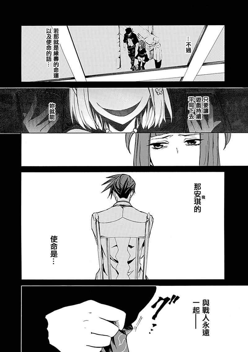 《海猫鸣泣之时EP4》漫画 ep4021集