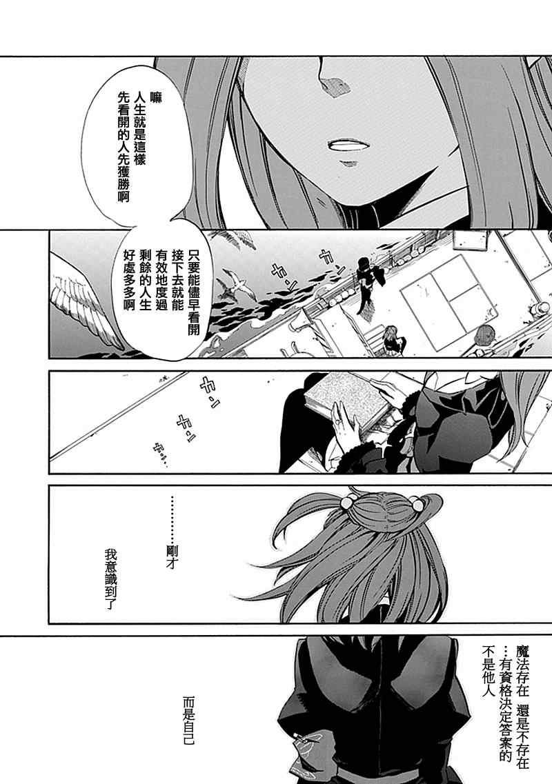 《海猫鸣泣之时EP4》漫画 ep4020集