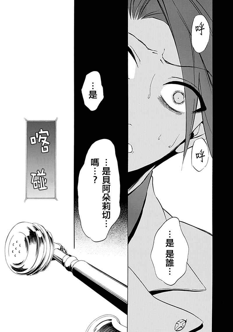 《海猫鸣泣之时EP4》漫画 ep4019集