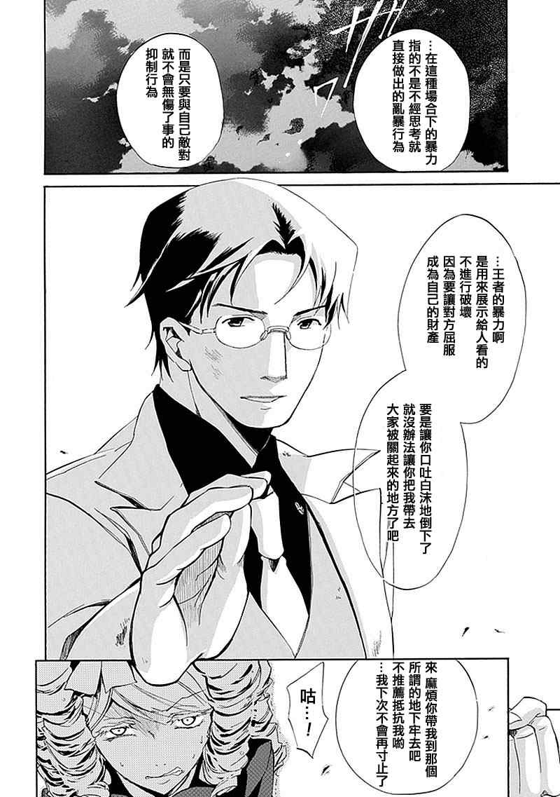 《海猫鸣泣之时EP4》漫画 ep4017集