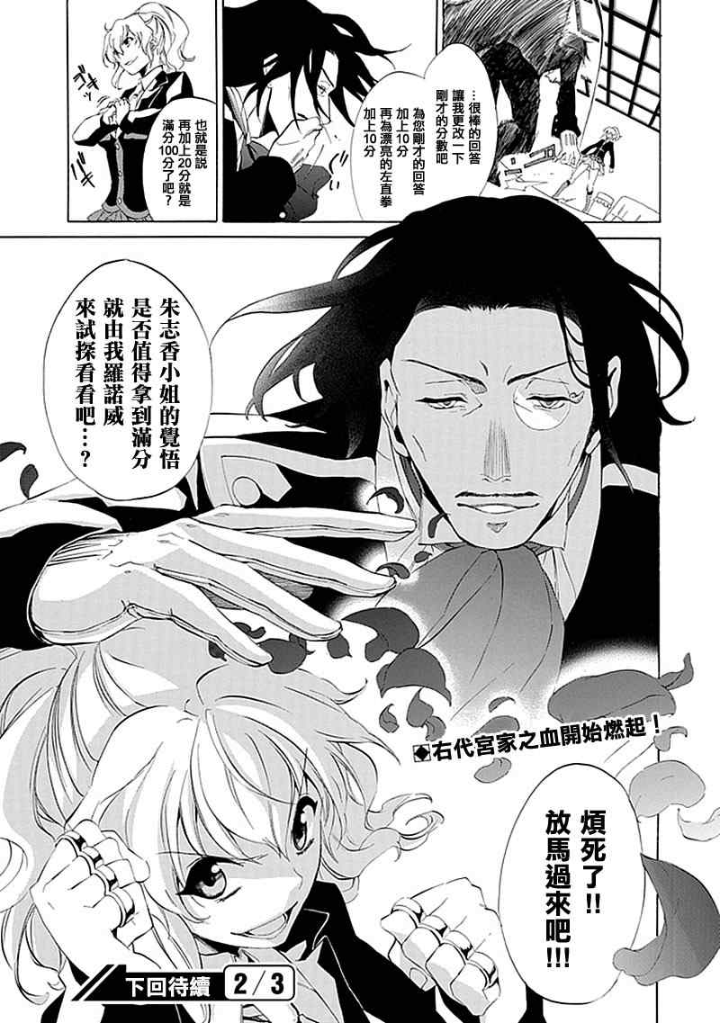 《海猫鸣泣之时EP4》漫画 ep4016集