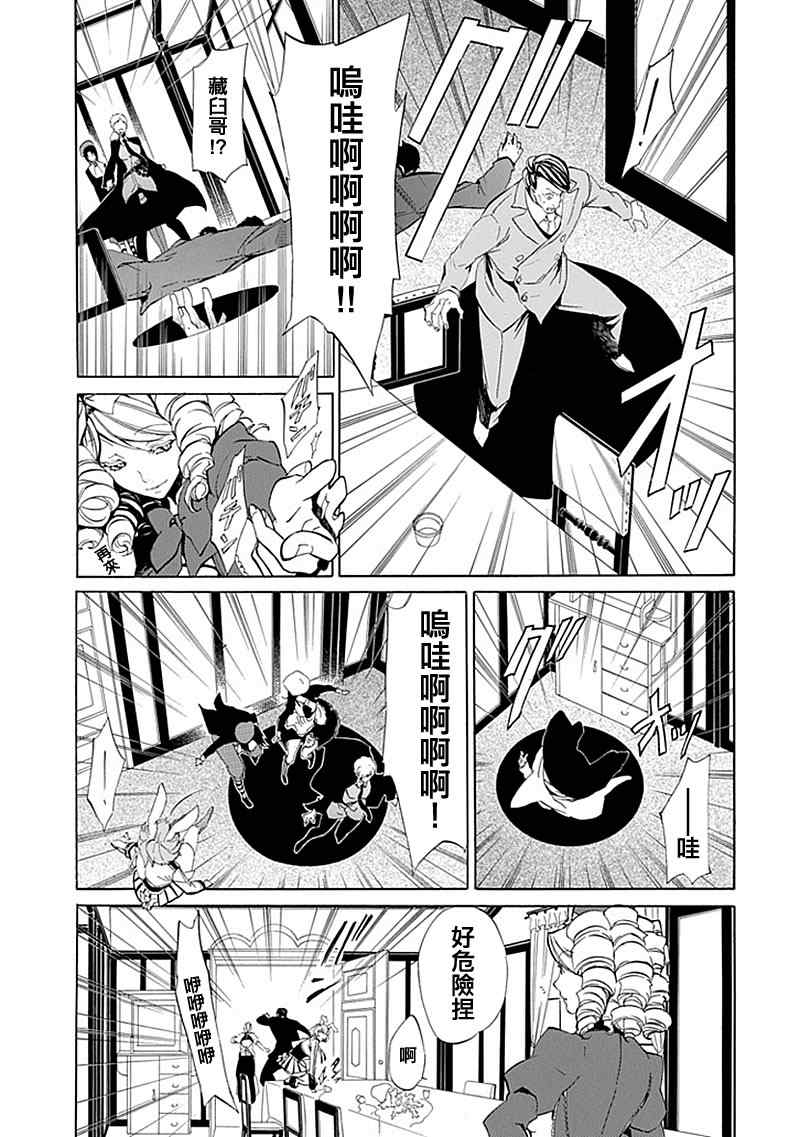 《海猫鸣泣之时EP4》漫画 ep4014集