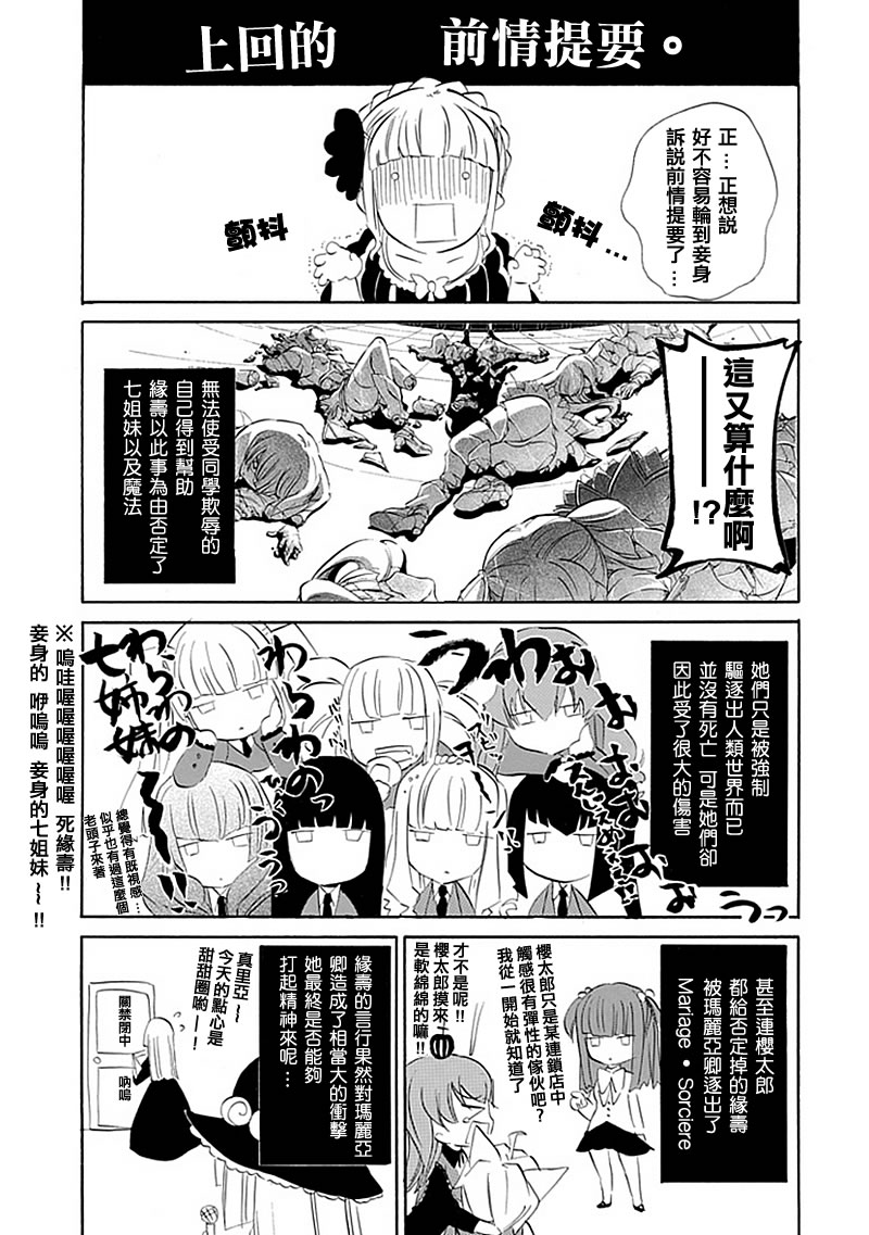 《海猫鸣泣之时EP4》漫画 ep4013集