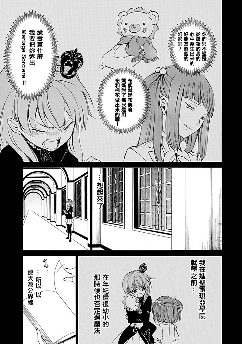 《海猫鸣泣之时EP4》漫画 ep4013集