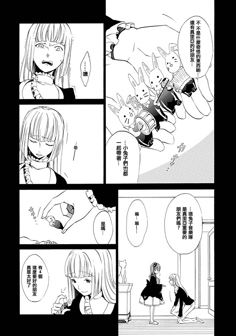 《海猫鸣泣之时EP4》漫画 ep4013集