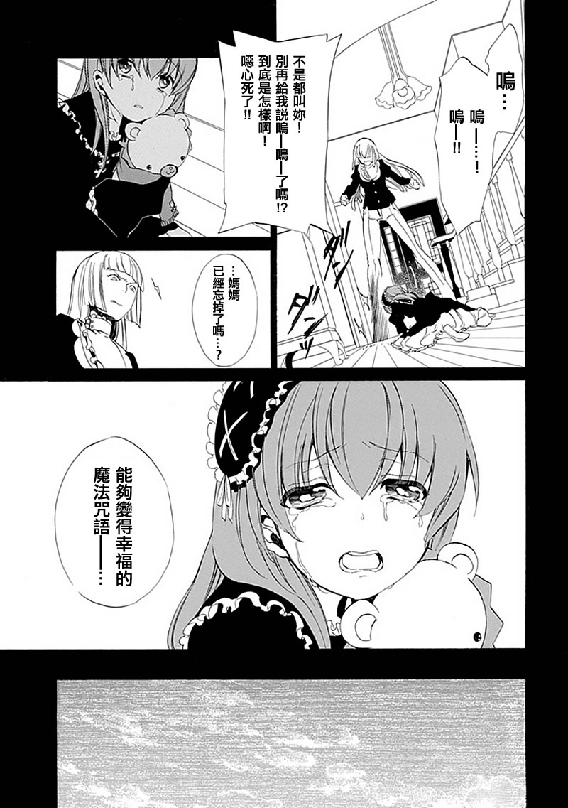 《海猫鸣泣之时EP4》漫画 ep4013集