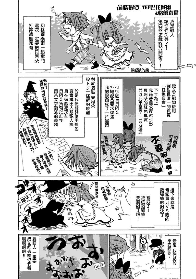 《海猫鸣泣之时EP4》漫画 ep4011集