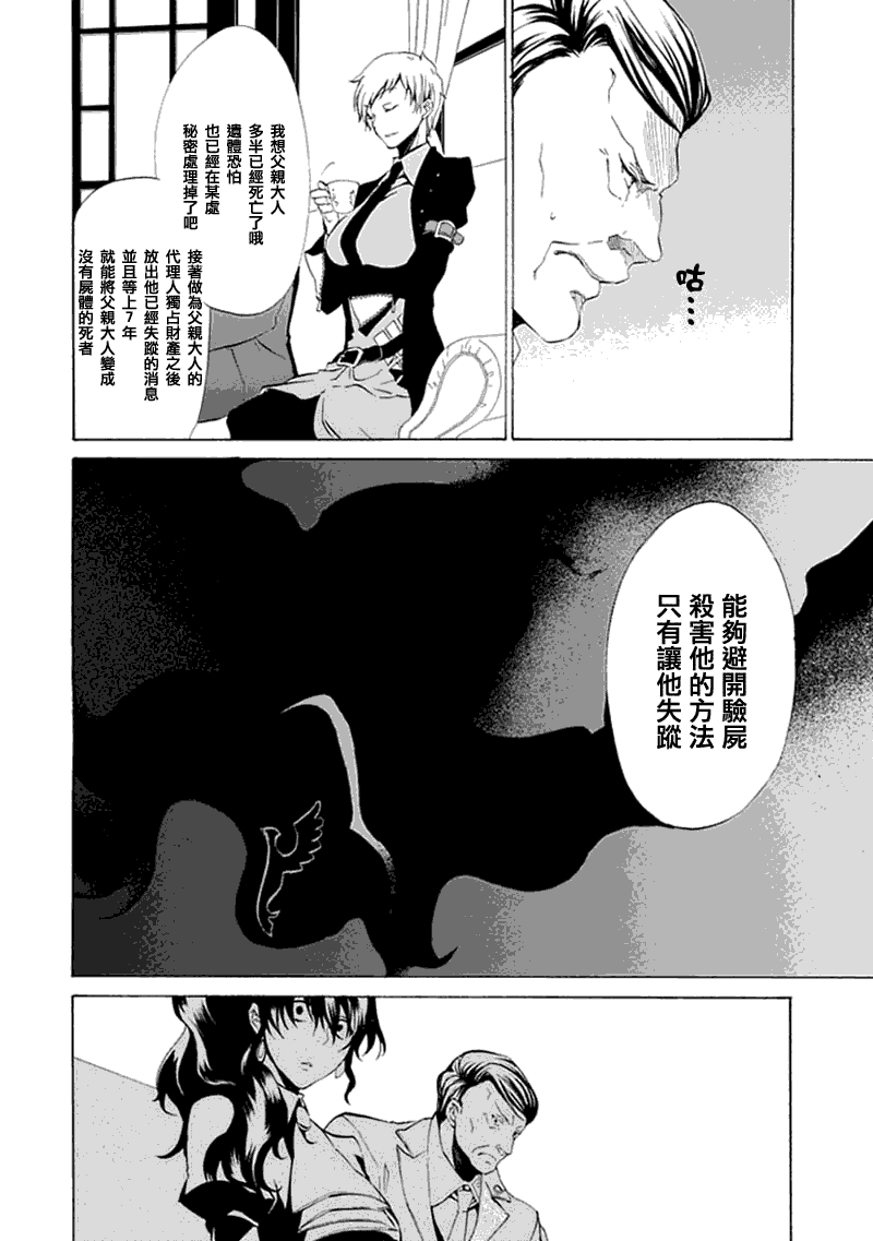 《海猫鸣泣之时EP4》漫画 ep4011集