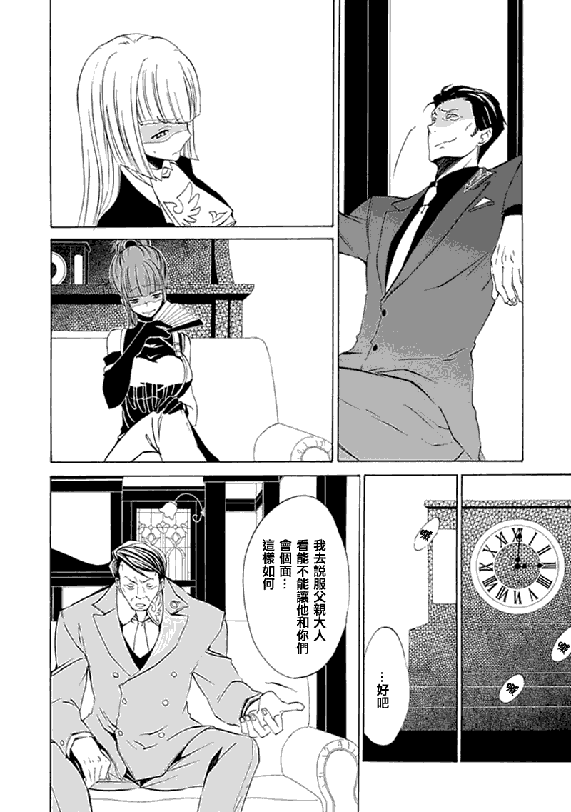 《海猫鸣泣之时EP4》漫画 ep4011集