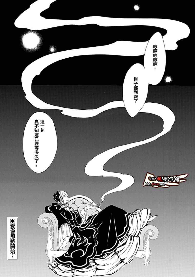 《海猫鸣泣之时EP4》漫画 ep4009集