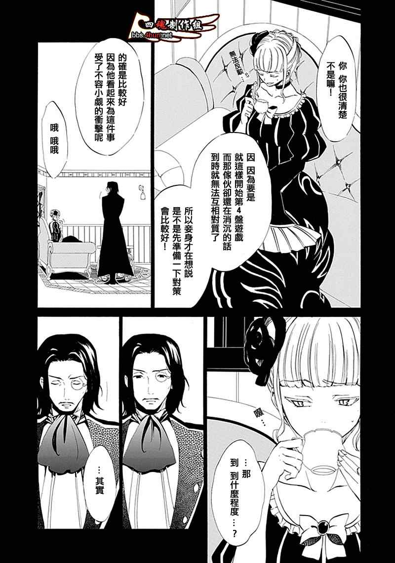 《海猫鸣泣之时EP4》漫画 ep4009集