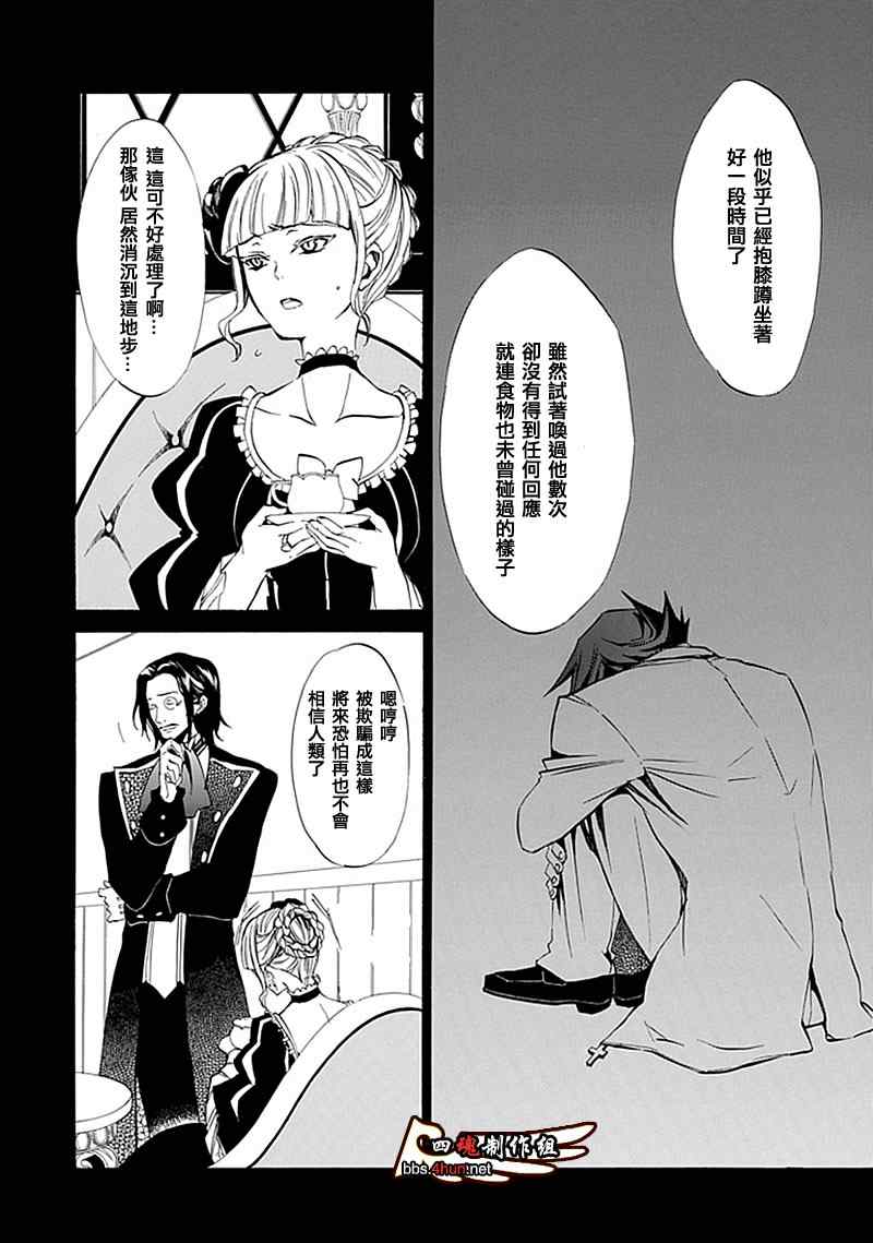 《海猫鸣泣之时EP4》漫画 ep4009集