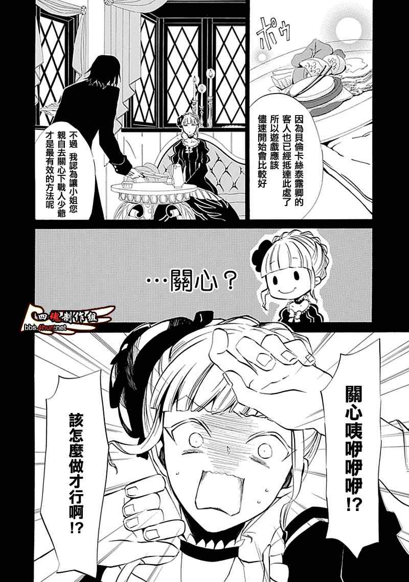 《海猫鸣泣之时EP4》漫画 ep4009集