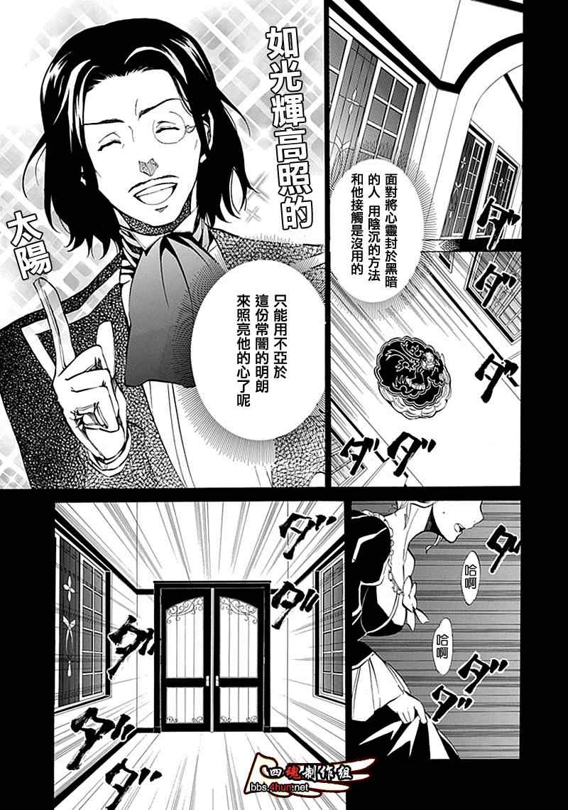 《海猫鸣泣之时EP4》漫画 ep4009集