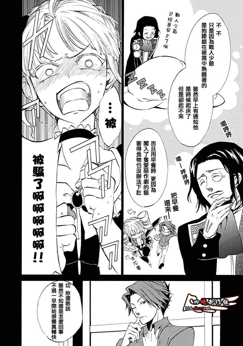 《海猫鸣泣之时EP4》漫画 ep4009集