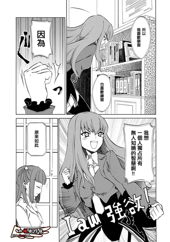 《海猫鸣泣之时EP4》漫画 ep4008集