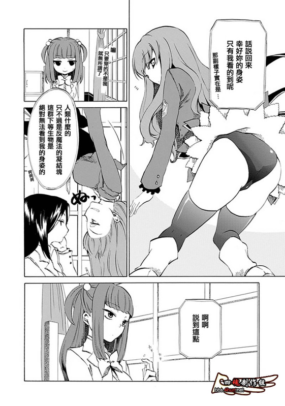 《海猫鸣泣之时EP4》漫画 ep4008集