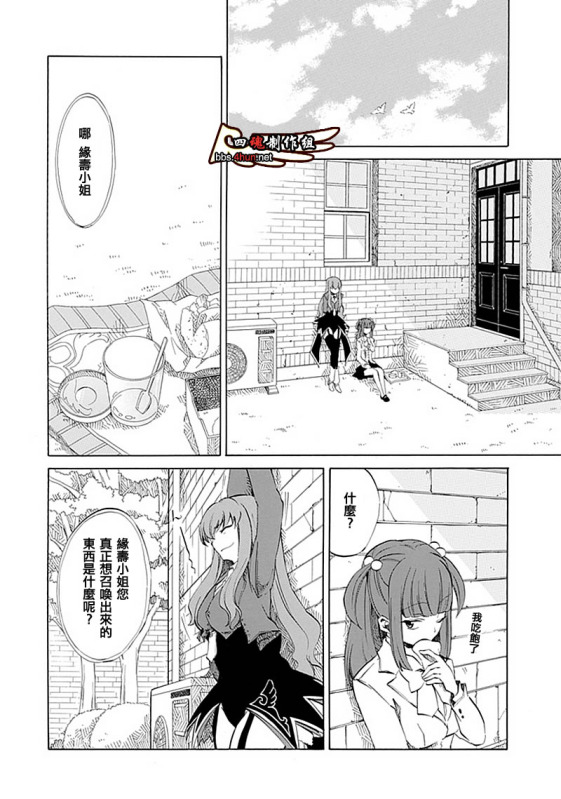 《海猫鸣泣之时EP4》漫画 ep4008集