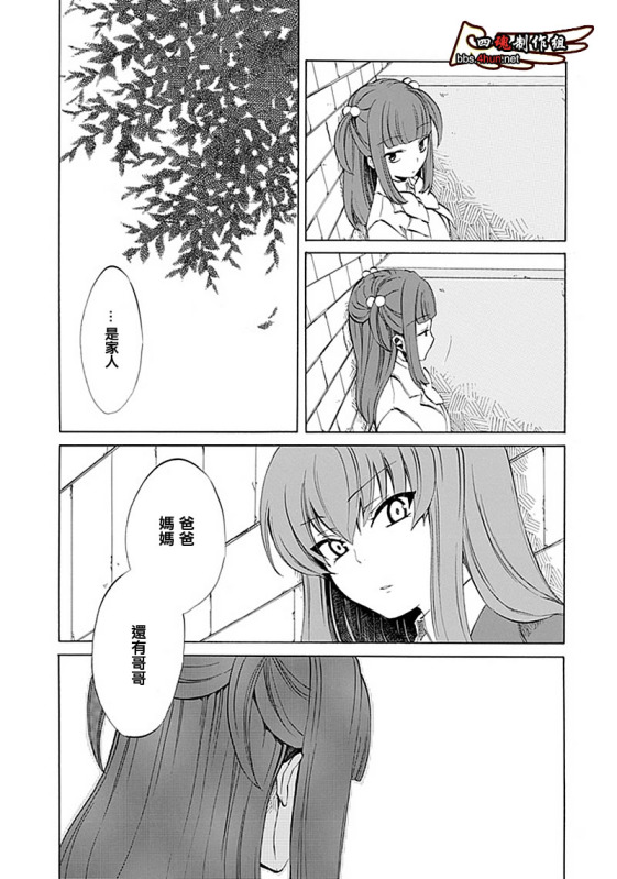 《海猫鸣泣之时EP4》漫画 ep4008集