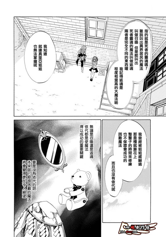 《海猫鸣泣之时EP4》漫画 ep4008集