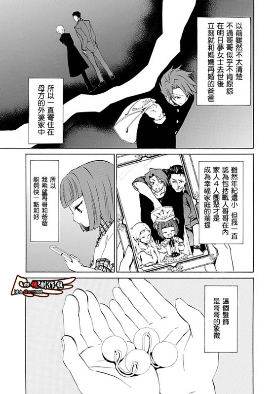 《海猫鸣泣之时EP4》漫画 ep4008集