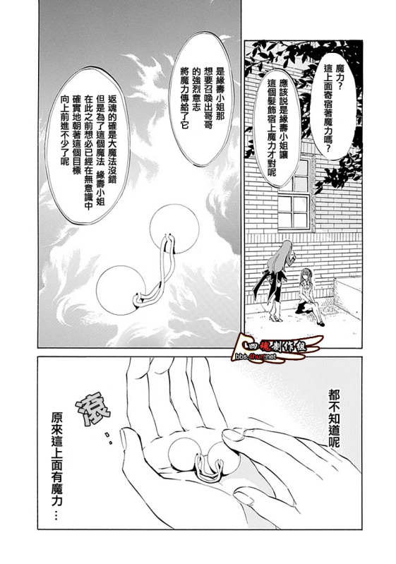 《海猫鸣泣之时EP4》漫画 ep4008集