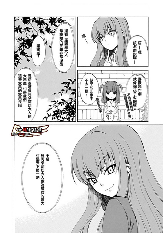 《海猫鸣泣之时EP4》漫画 ep4008集